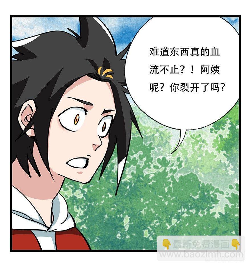 第四十六层（下）33