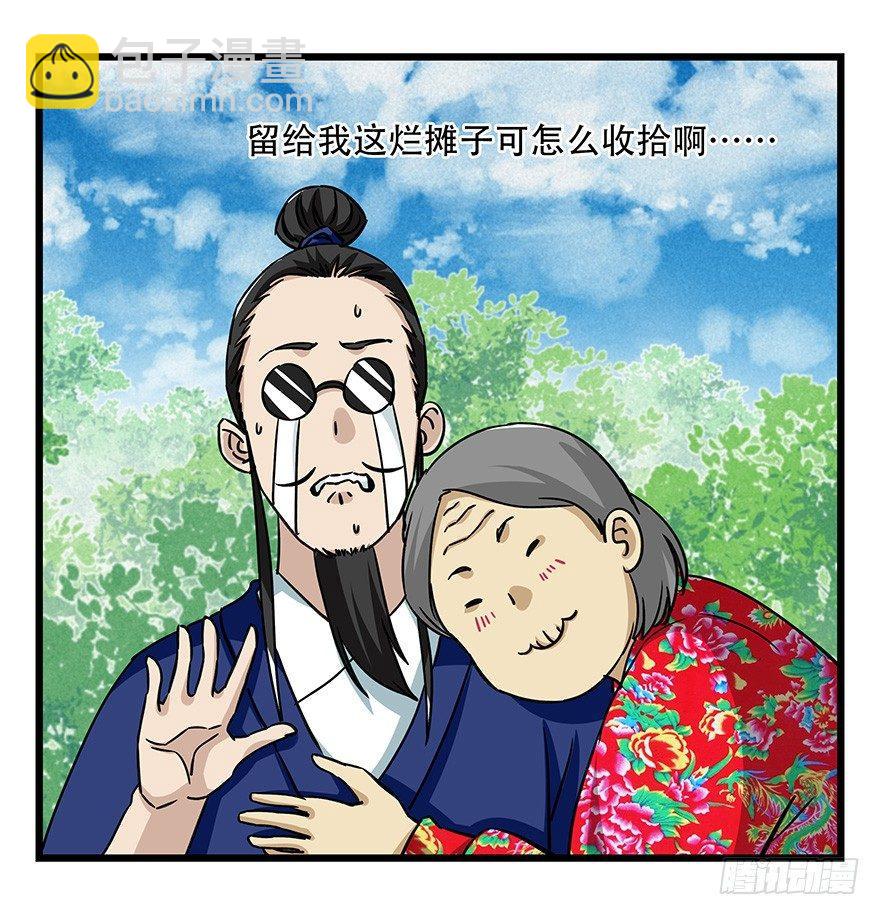 第四十六层（下）37