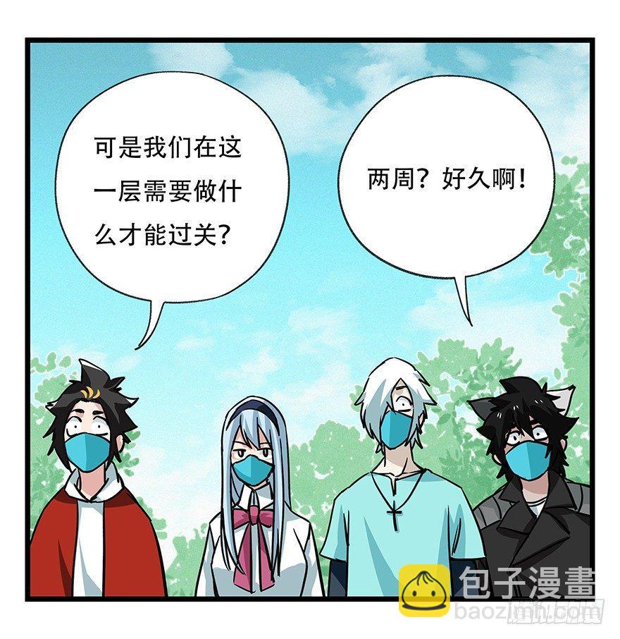 第四十八层17