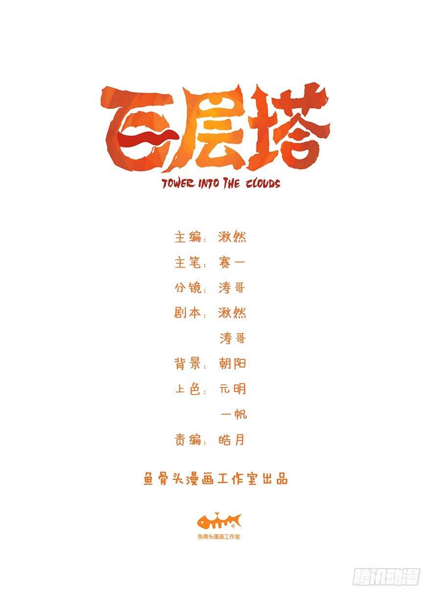 第四十九层（一）0