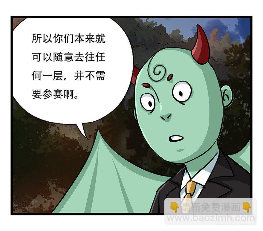 第四十九层（一）31