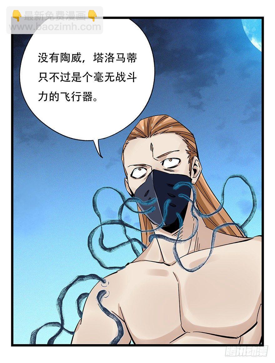 第四十九层（六）29