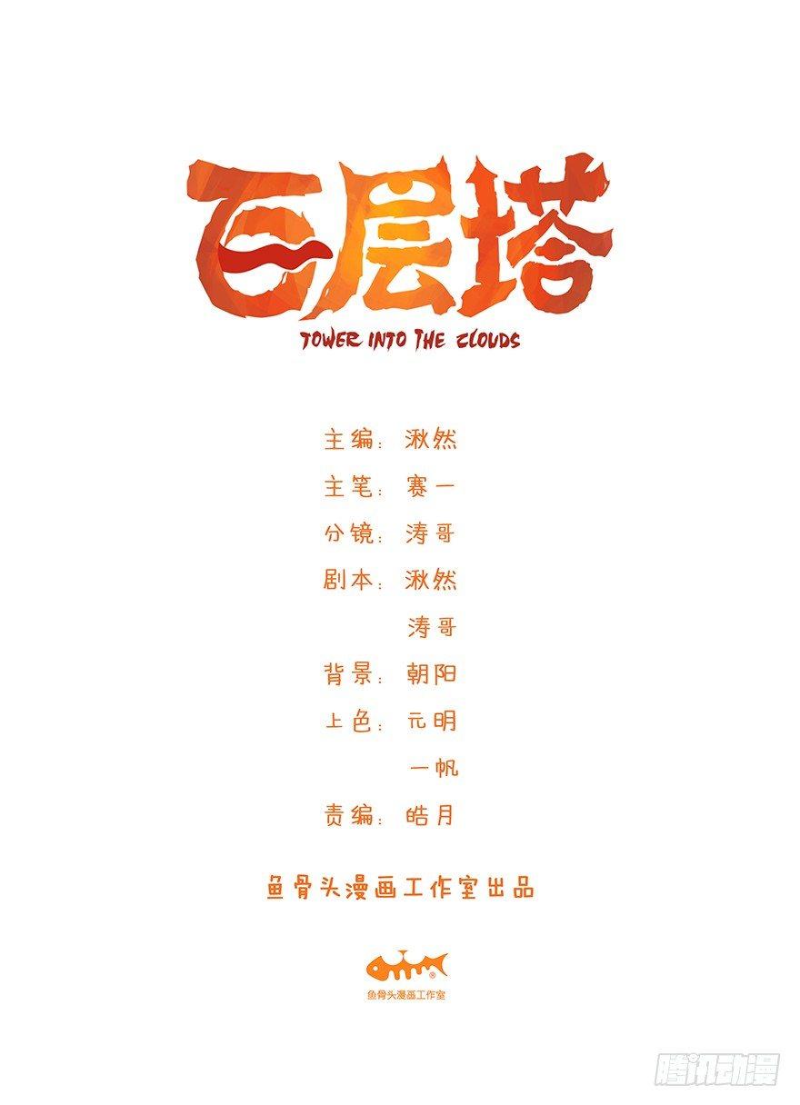 第五十层（一）0