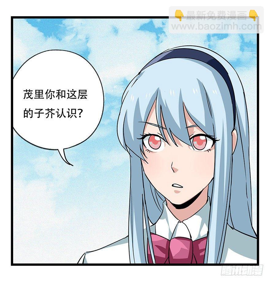 第五十层（一）38