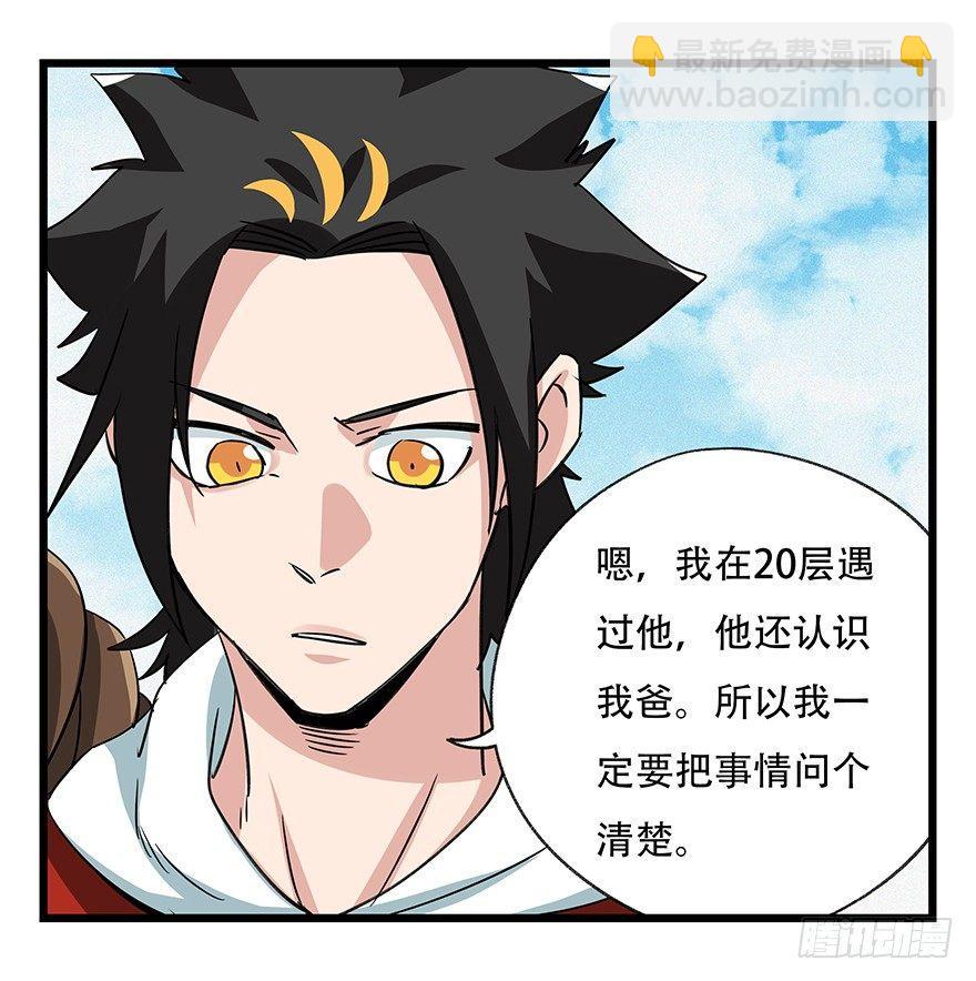第五十层（一）39