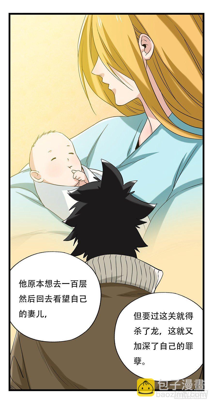 第五十层（五）20