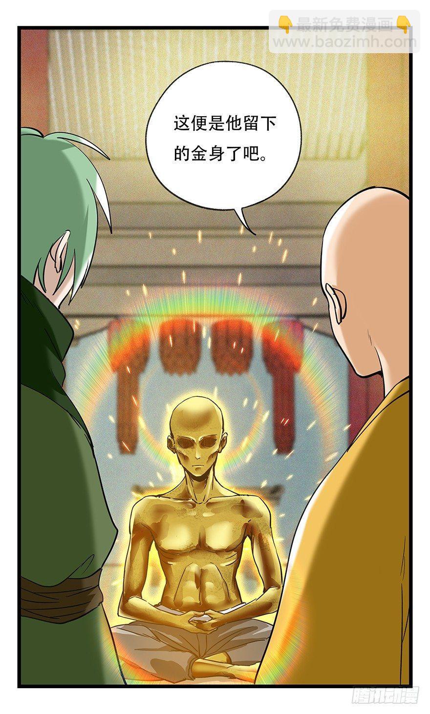 第五十层（五）53