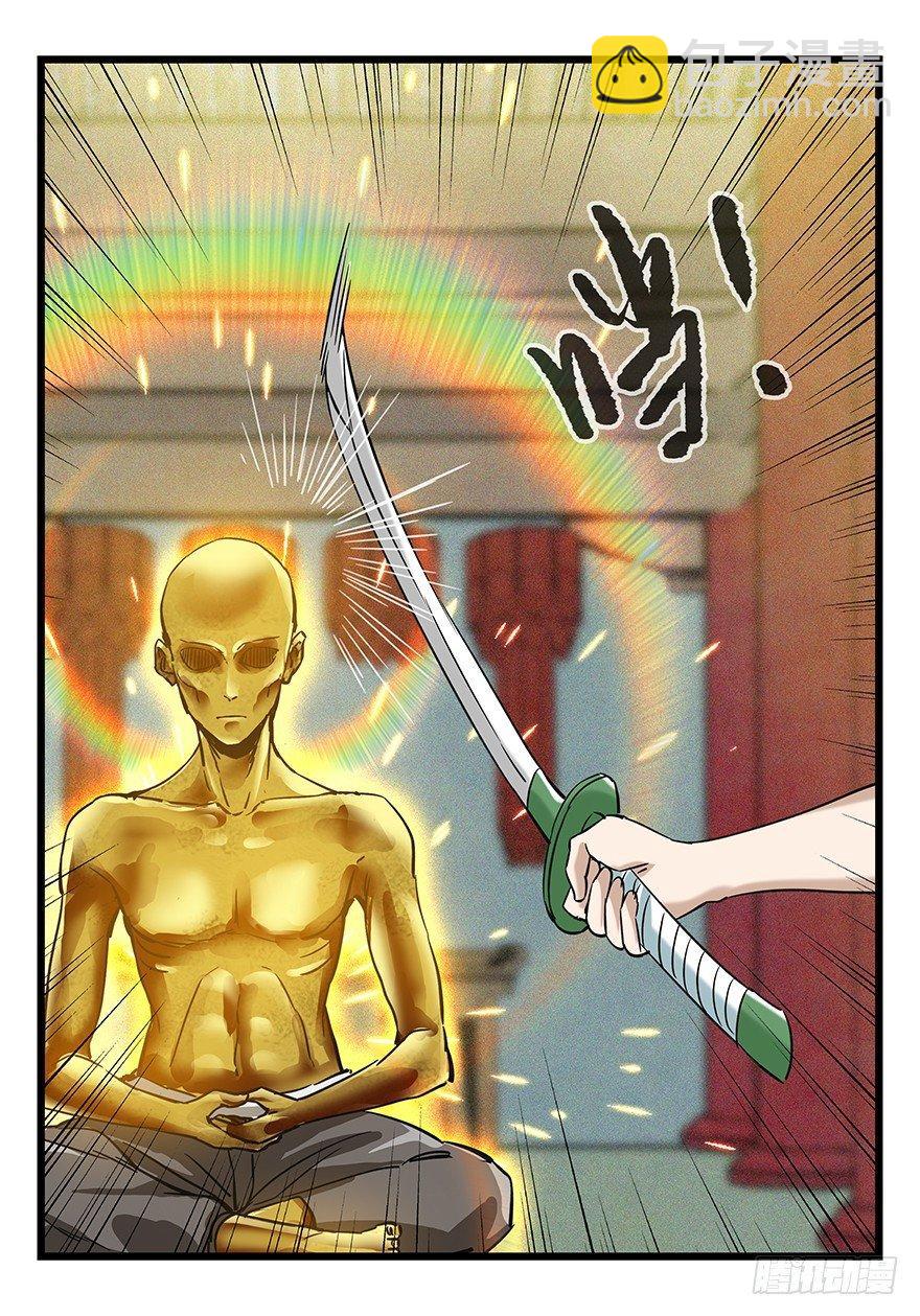 第五十层（五）57