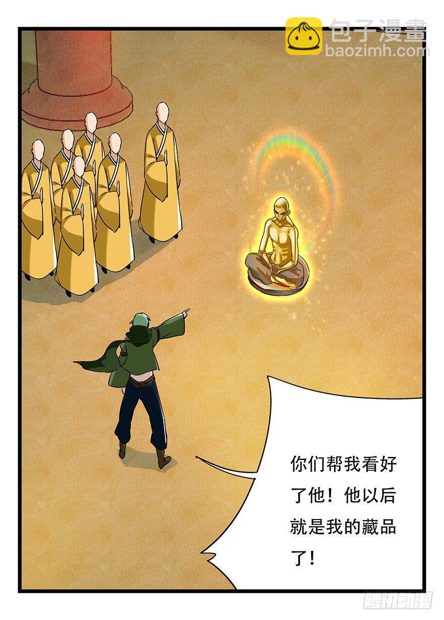 第五十层（五）60