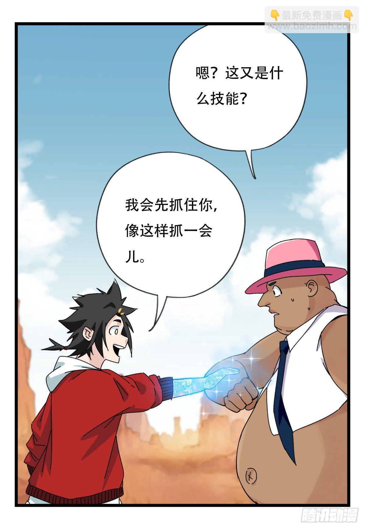 第五十三层（中下）28