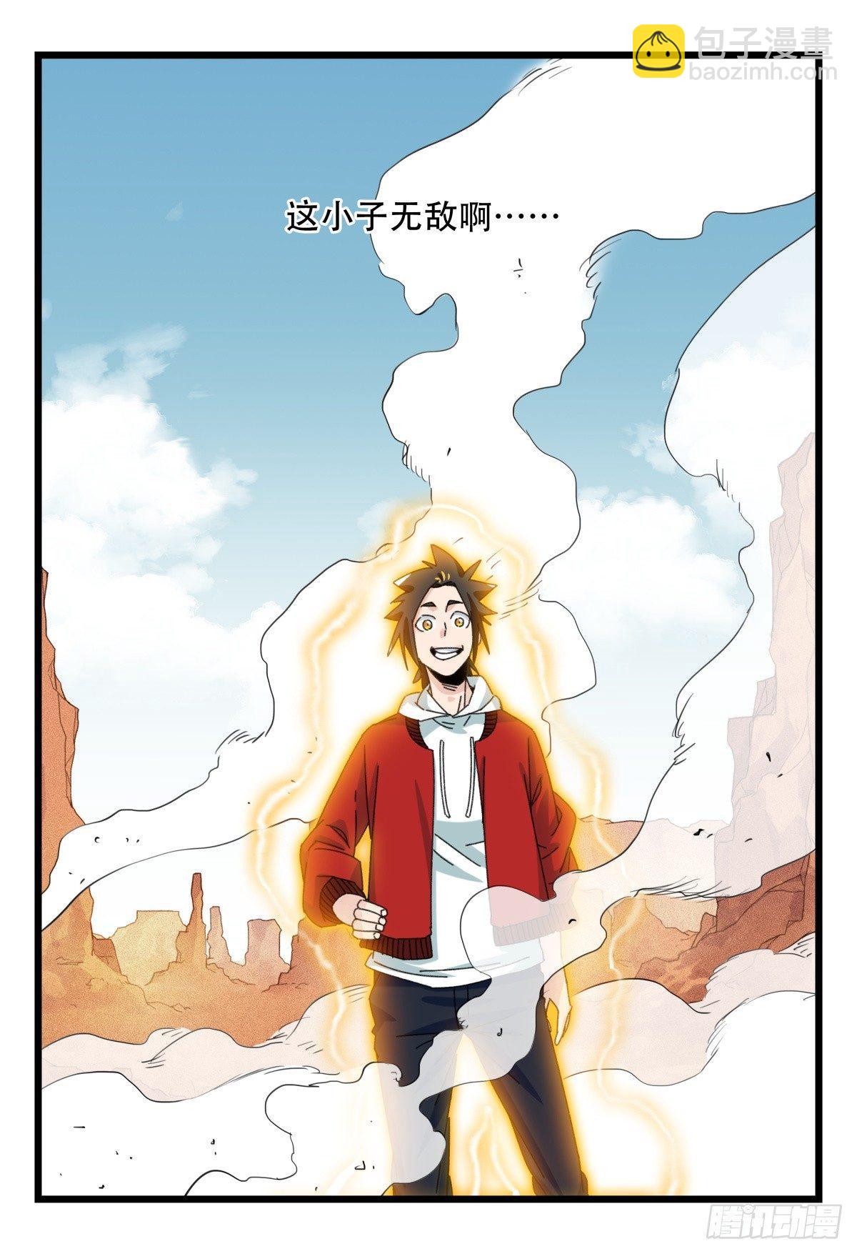 第五十三层（下）11