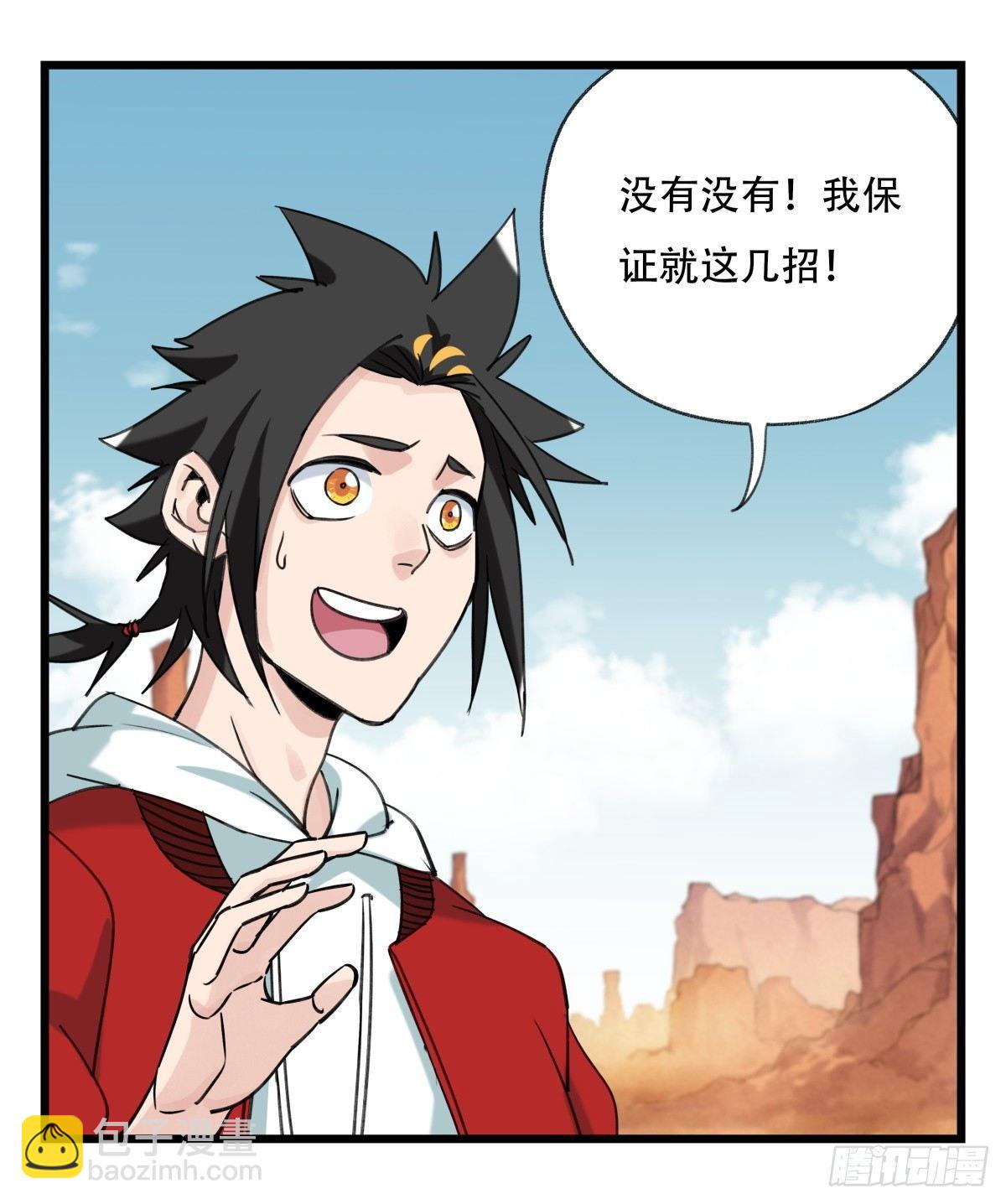 第五十三层（下）29