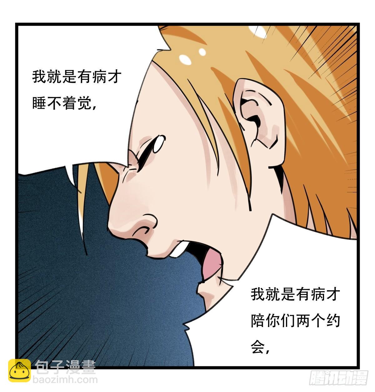 第五十五层（中下）33
