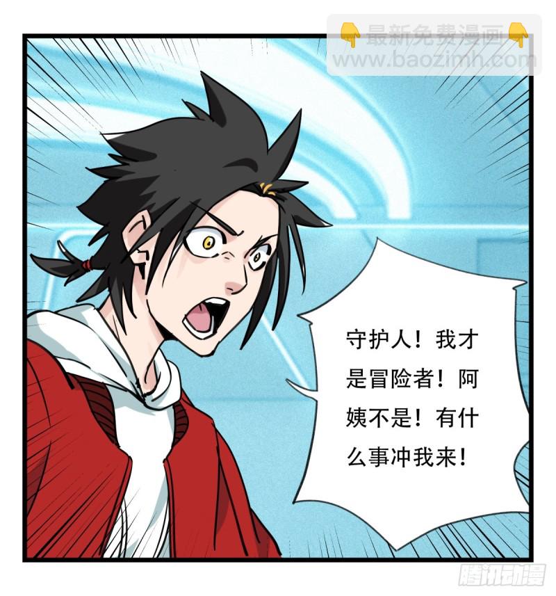五十六，喝茶（中下）23