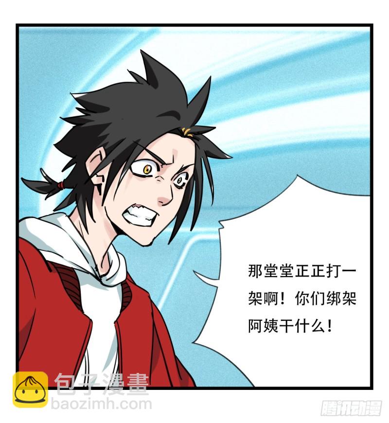 五十六，喝茶（中下）26