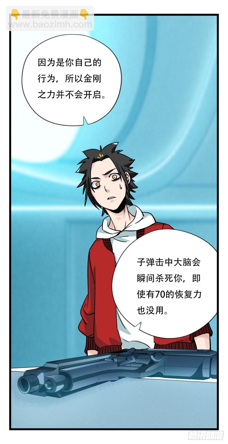 五十六，喝茶（中下）33