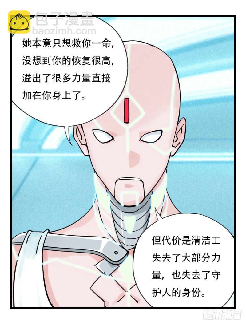 五十六，喝茶（中下）46