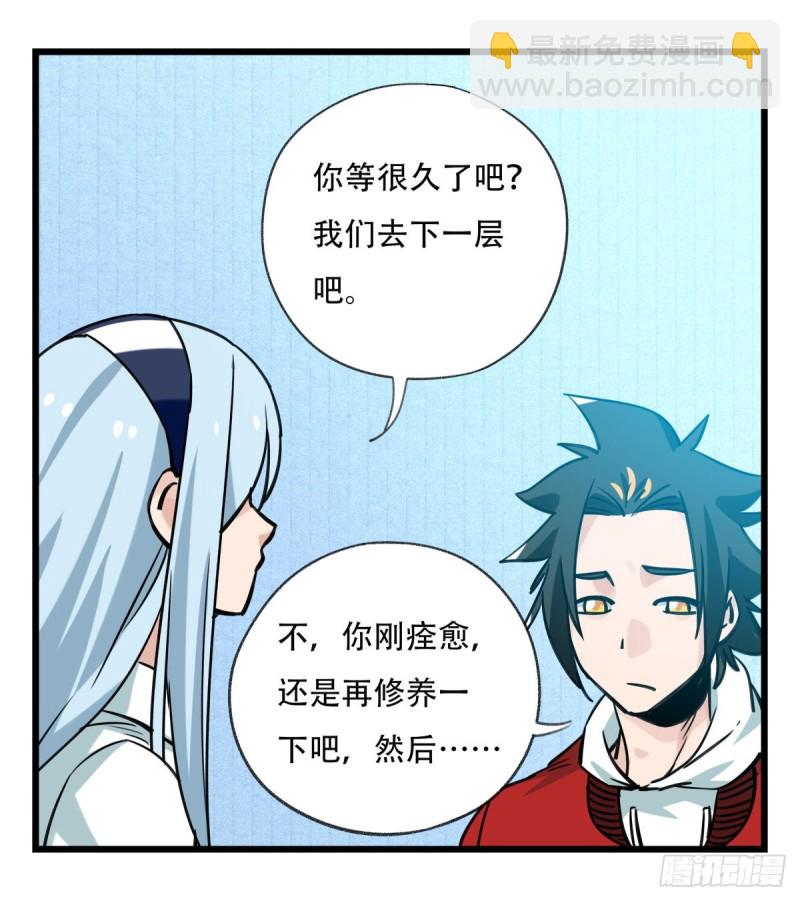 五十六，喝茶（下）29