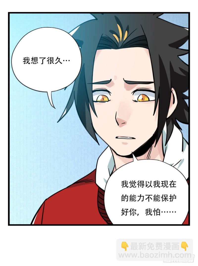 五十六，喝茶（下）32