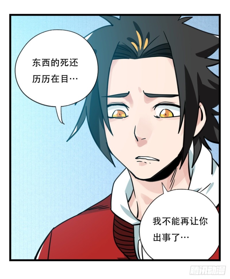 五十六，喝茶（下）34