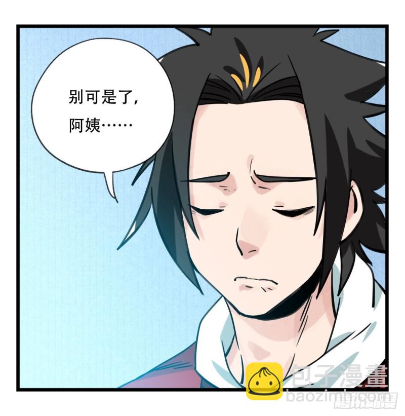 五十六，喝茶（下）38
