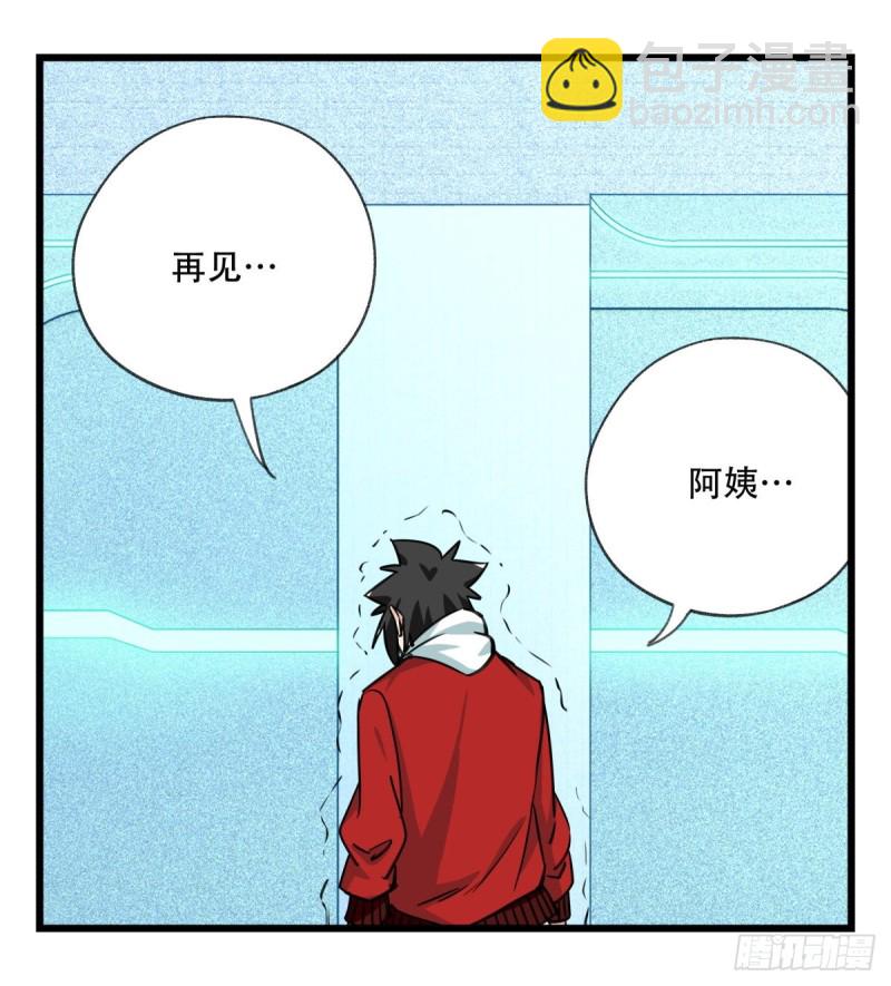 五十六，喝茶（下）45
