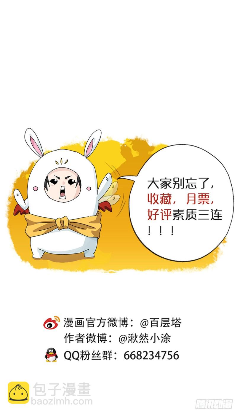五十六，喝茶（下）61