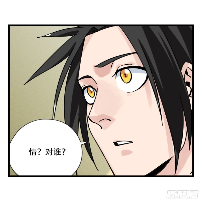 五十七，牛魔王（中）0