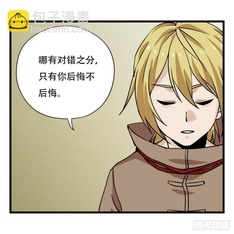 五十七，牛魔王（中）14