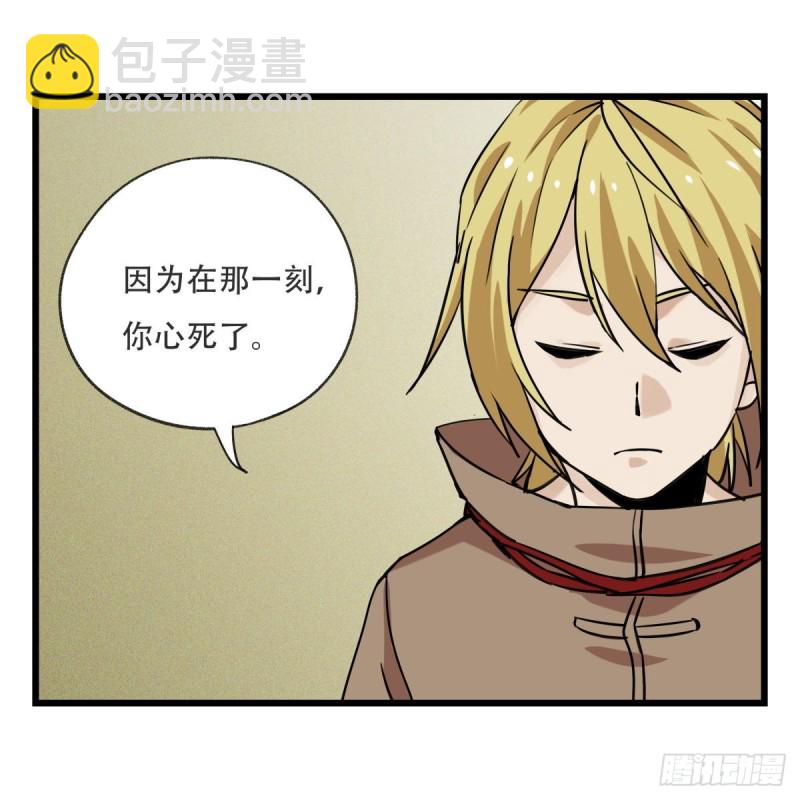 五十七，牛魔王（中）17