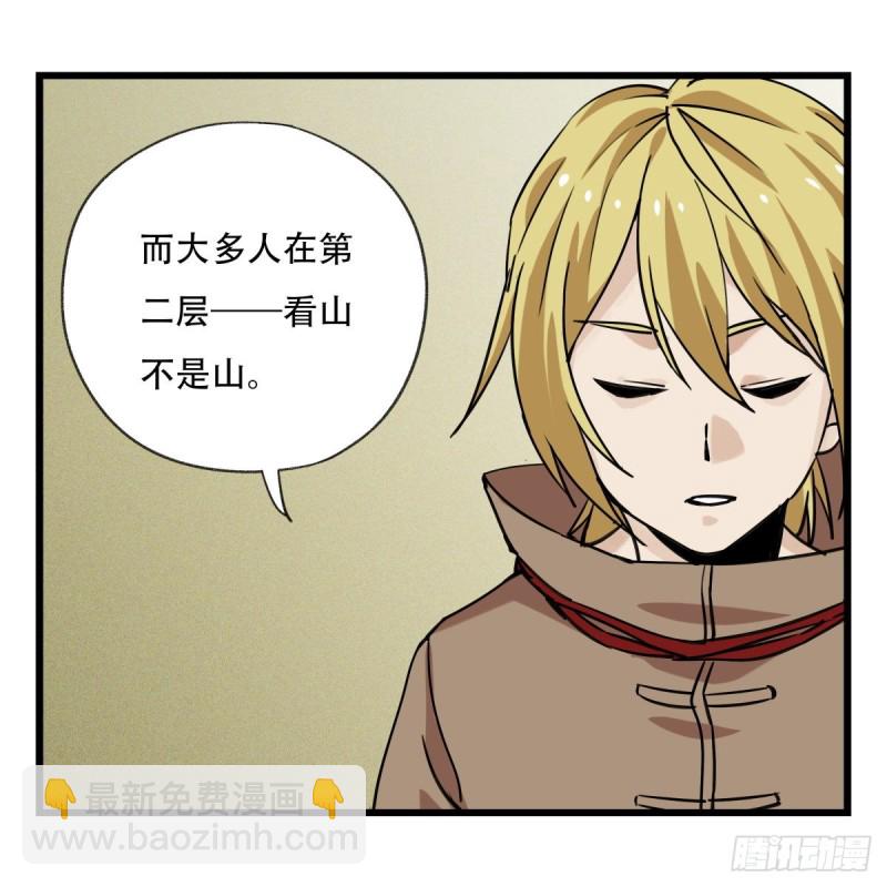 五十七，牛魔王（中）19