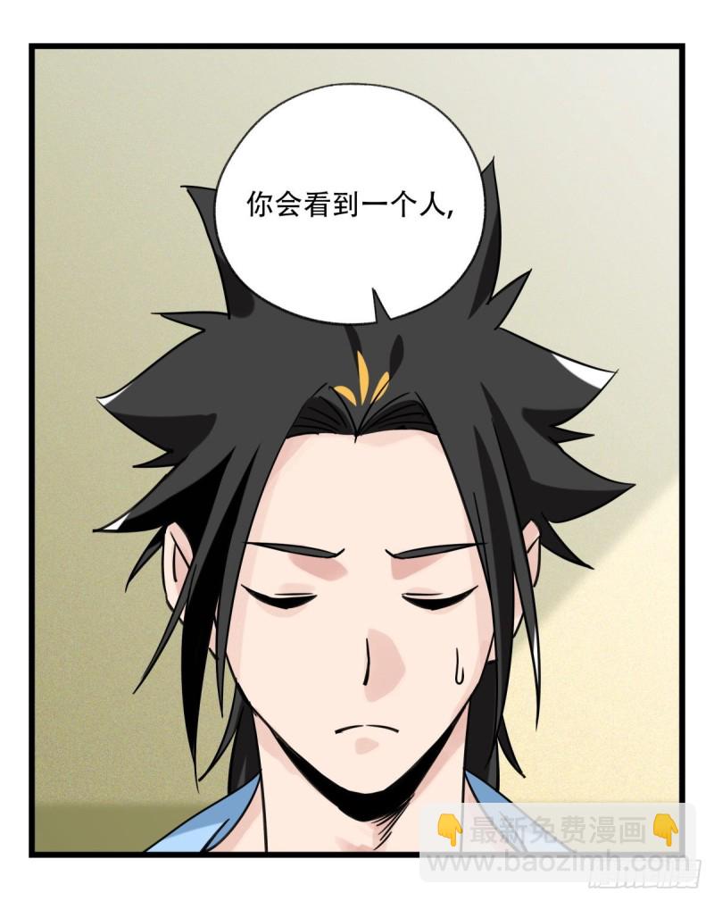 五十七，牛魔王（中）2