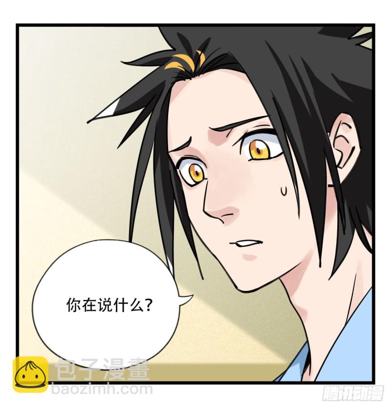五十七，牛魔王（中）21