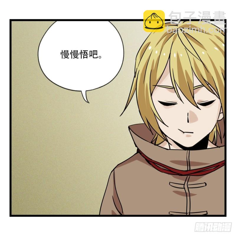 五十七，牛魔王（中）22
