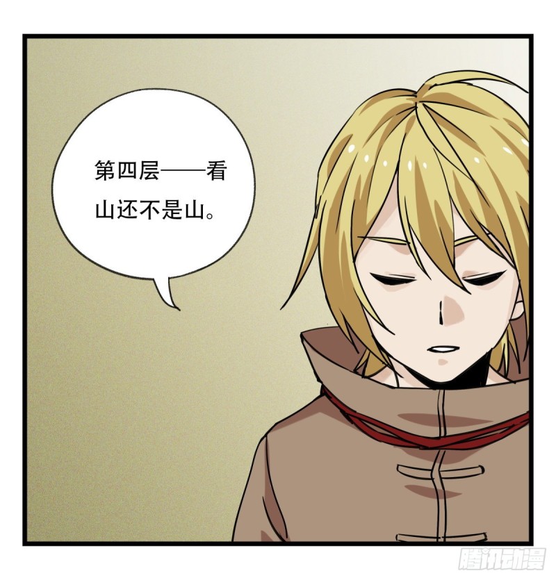 五十七，牛魔王（中）24