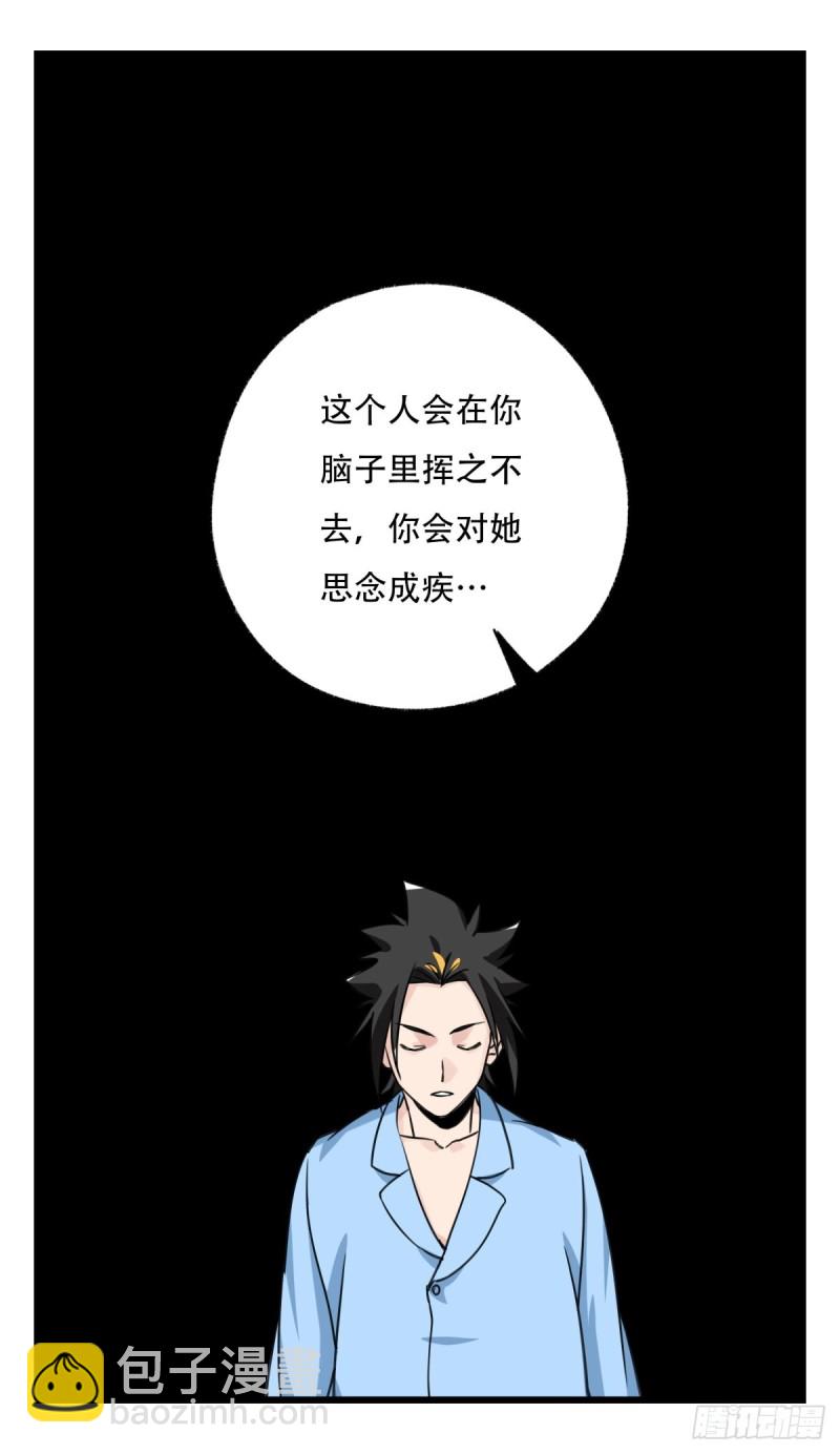 五十七，牛魔王（中）3