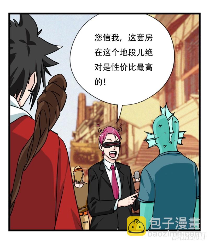 五十七，牛魔王（中）32