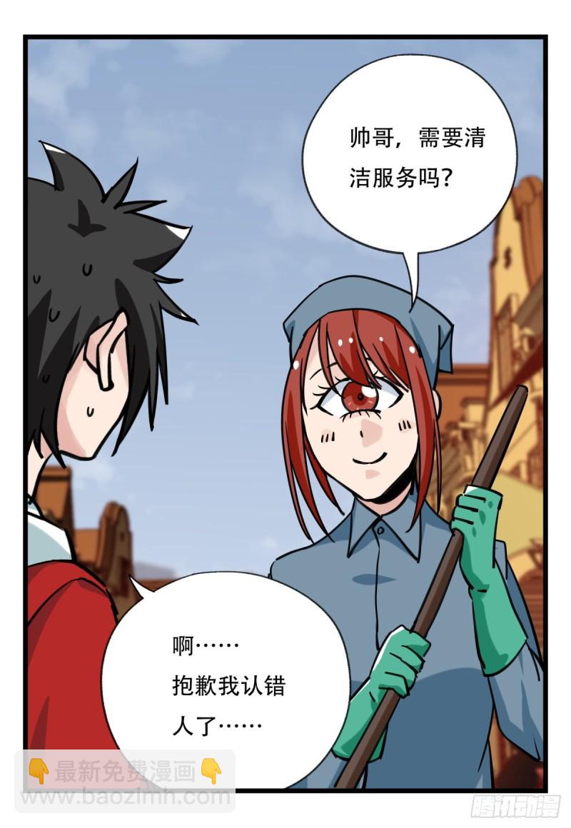 五十七，牛魔王（中）44