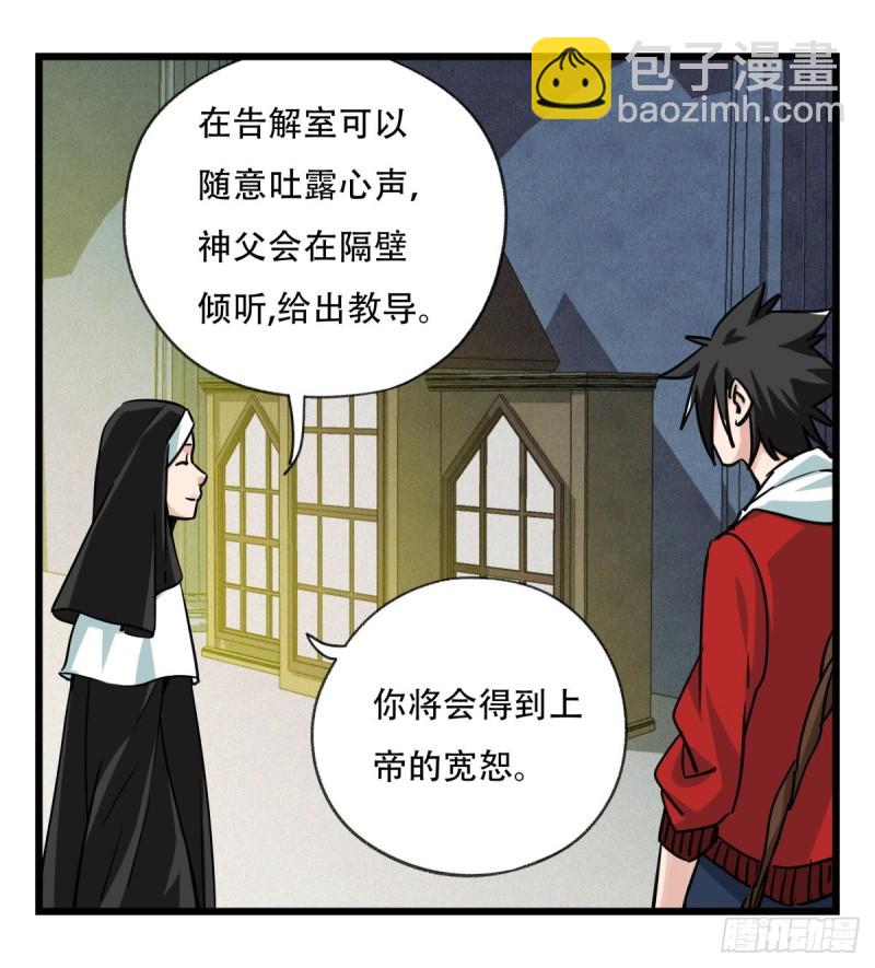 五十七，牛魔王（中）55