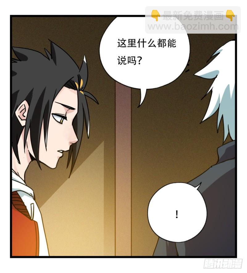五十七，牛魔王（中）59