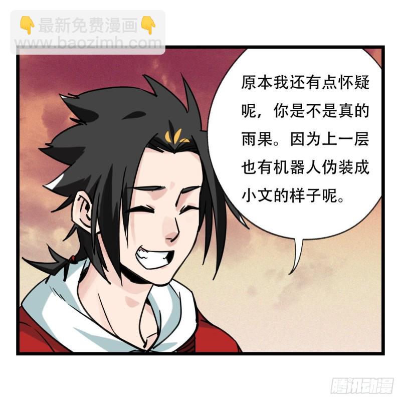 五十八，变态警长（上）45