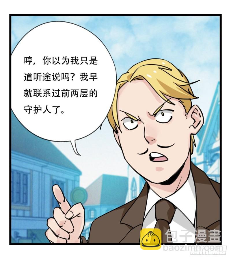 五十八，变态警长（中下）19
