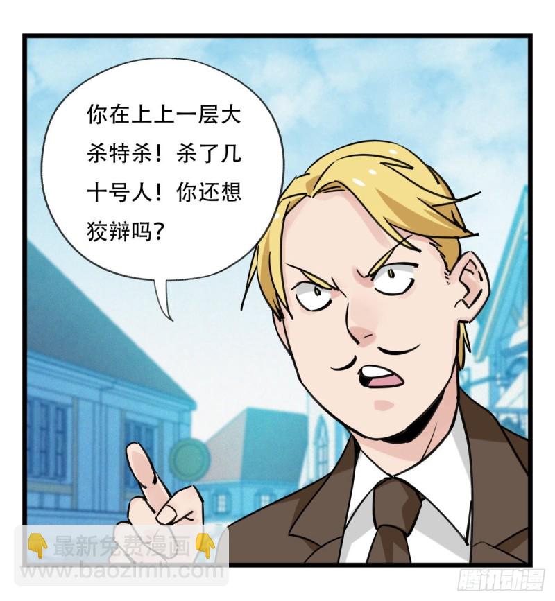 五十八，变态警长（中下）27