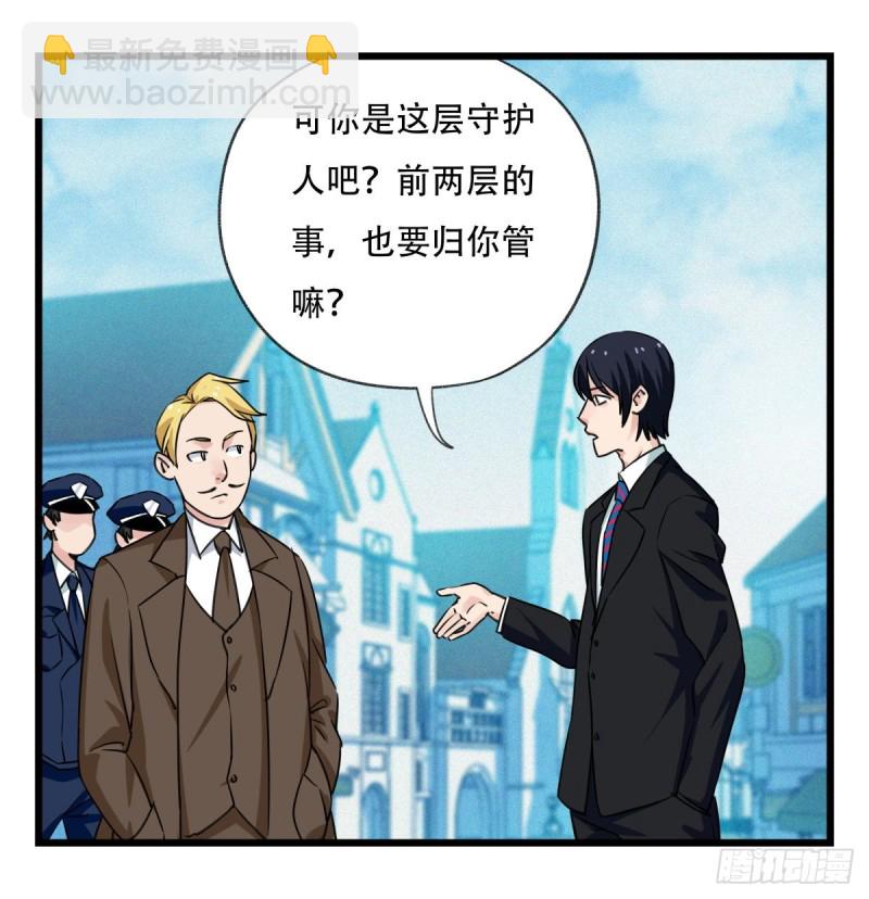五十八，变态警长（中下）31