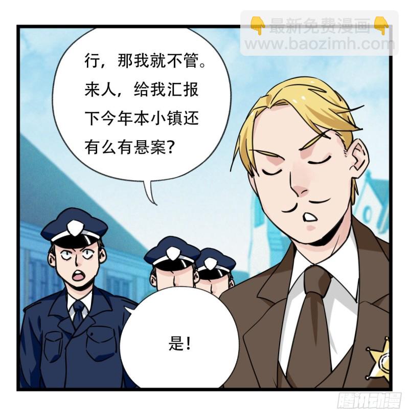五十八，变态警长（中下）32
