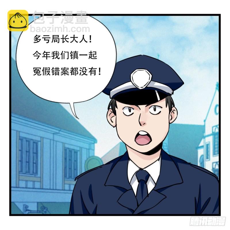 五十八，变态警长（中下）33