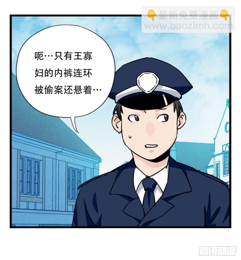 五十八，变态警长（中下）34
