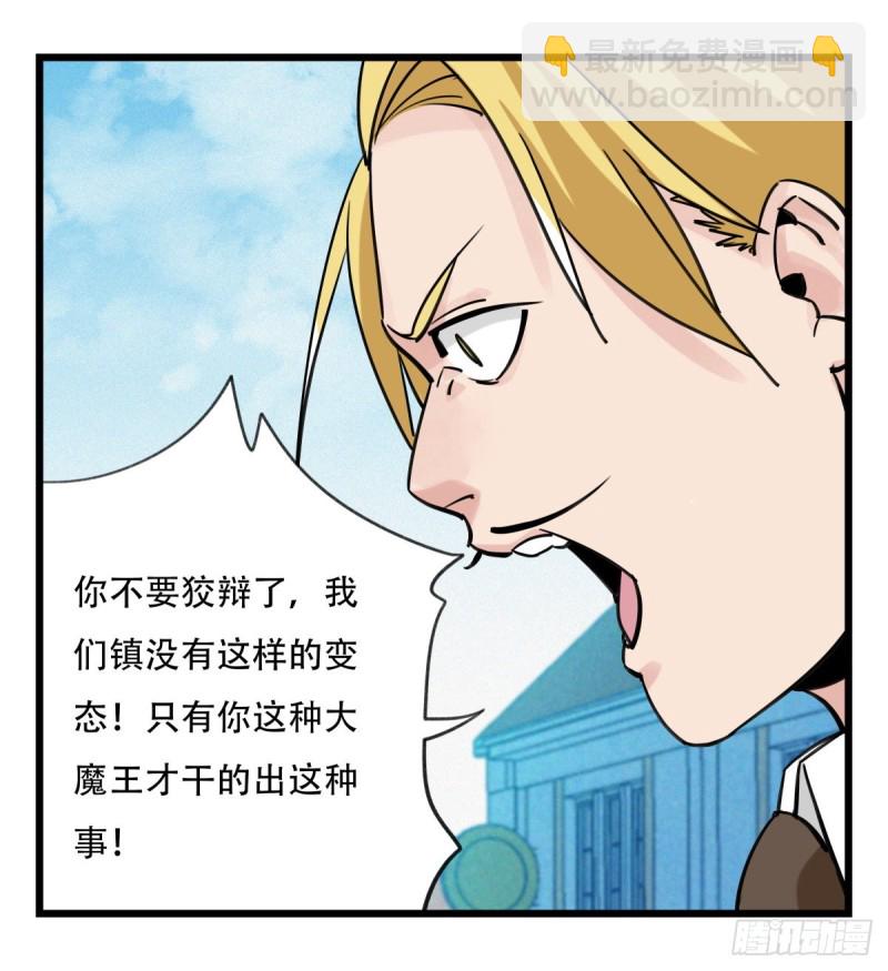 五十八，变态警长（中下）38