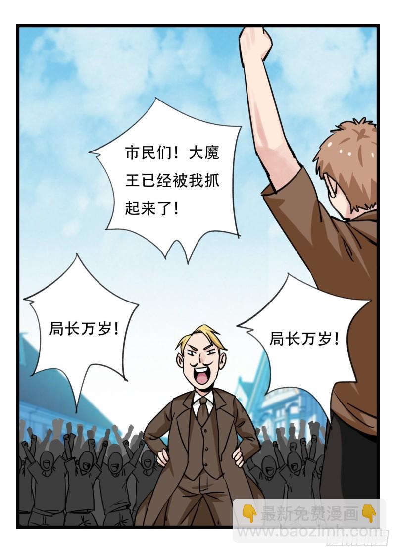 五十八，变态警长（中下）53
