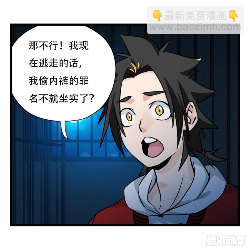 五十八，变态警长（中下）66